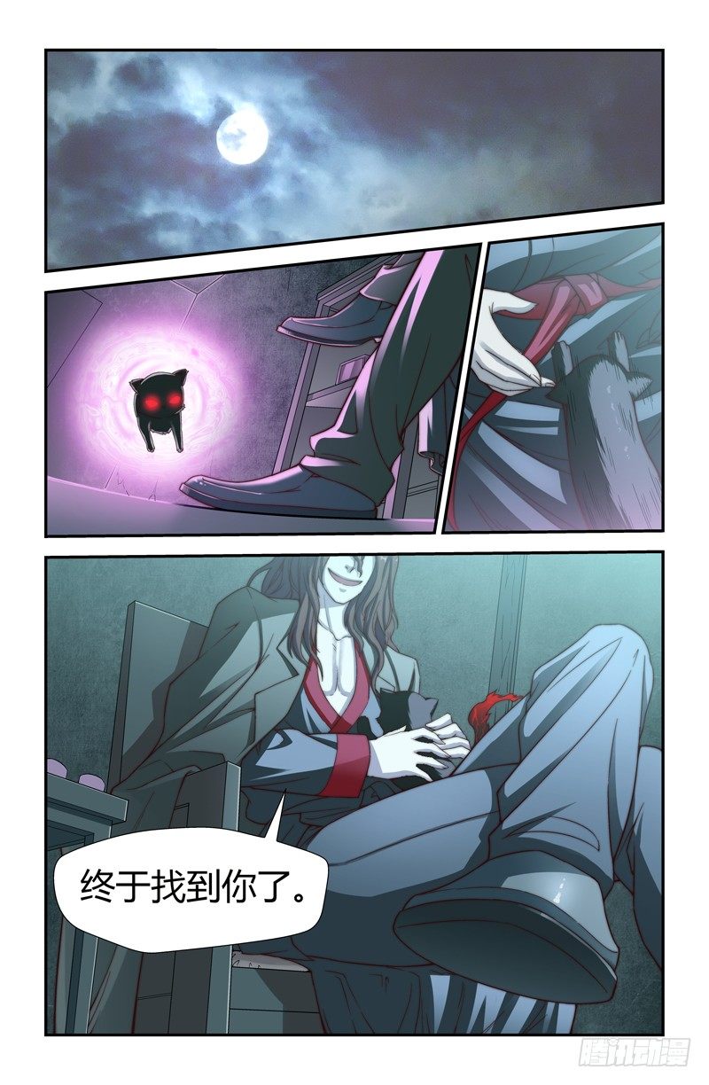 侵略地球吧,喵漫画,第七喵1图