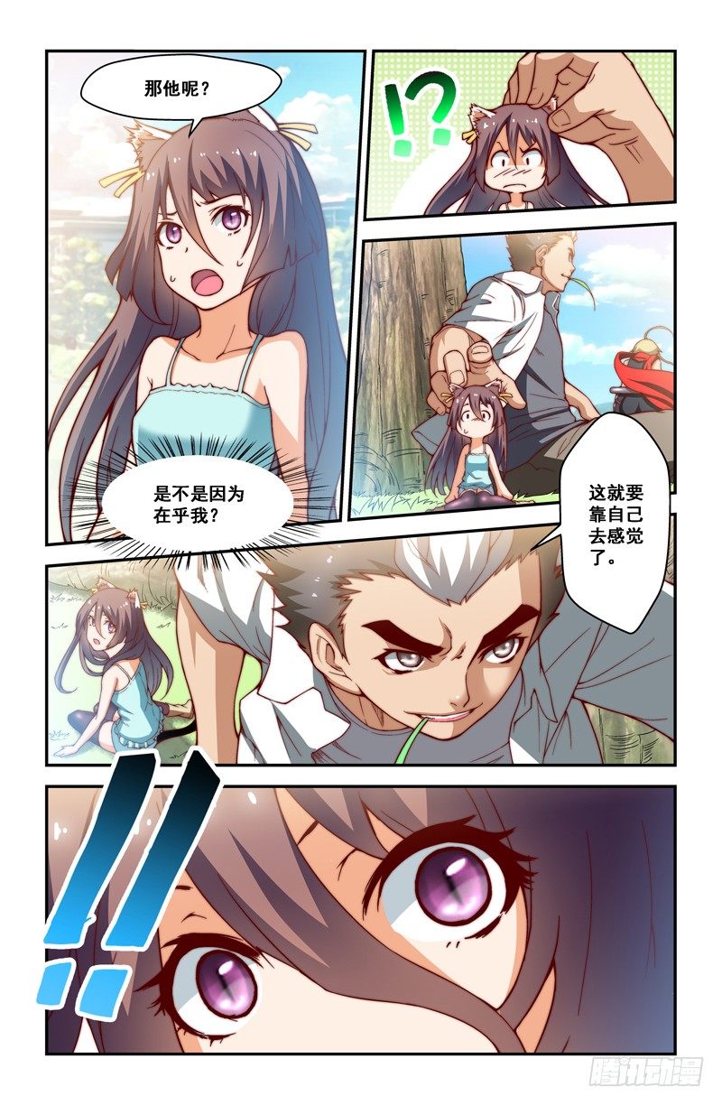 侵略地球吧,喵漫画,第十四喵2图