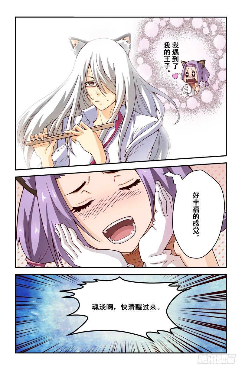 侵略地球吧,喵漫画,第十九喵2图