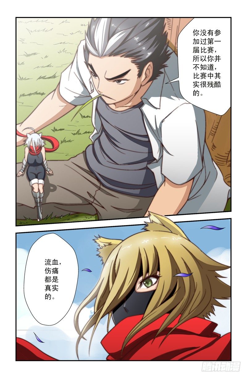 侵略地球吧,喵漫画,第十四喵2图