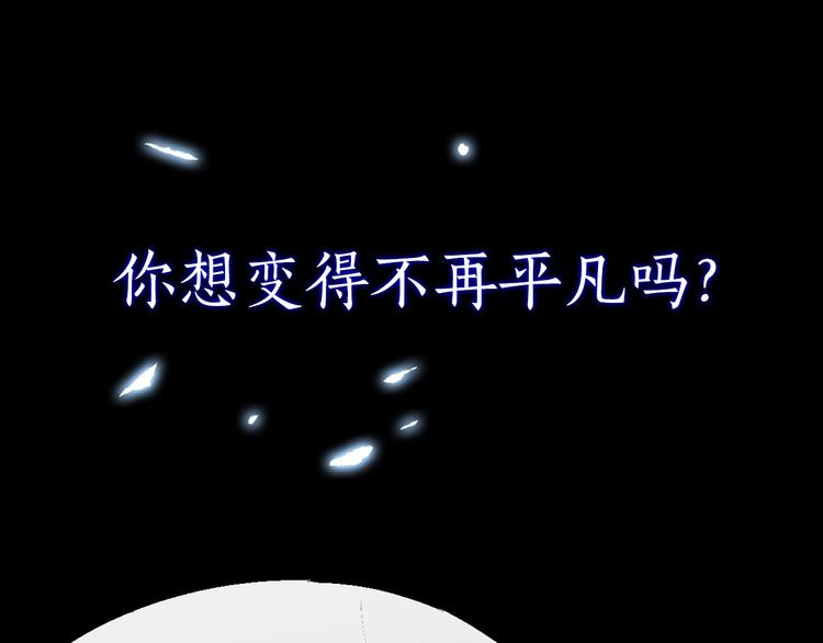 非人咫尺漫画,序章：选择你想要的超能力！1图