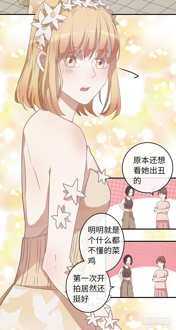 碰撞偶像漫画,我做得还算不耐1图
