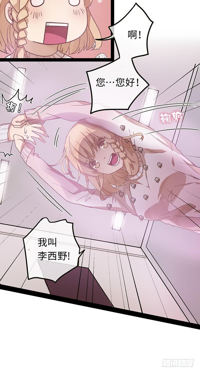 碰撞偶像漫画,纨绔少爷用力干1图