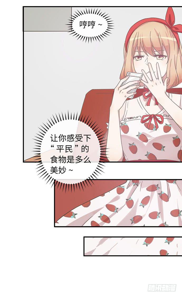 碰撞偶像漫画,满面春光带你飞2图