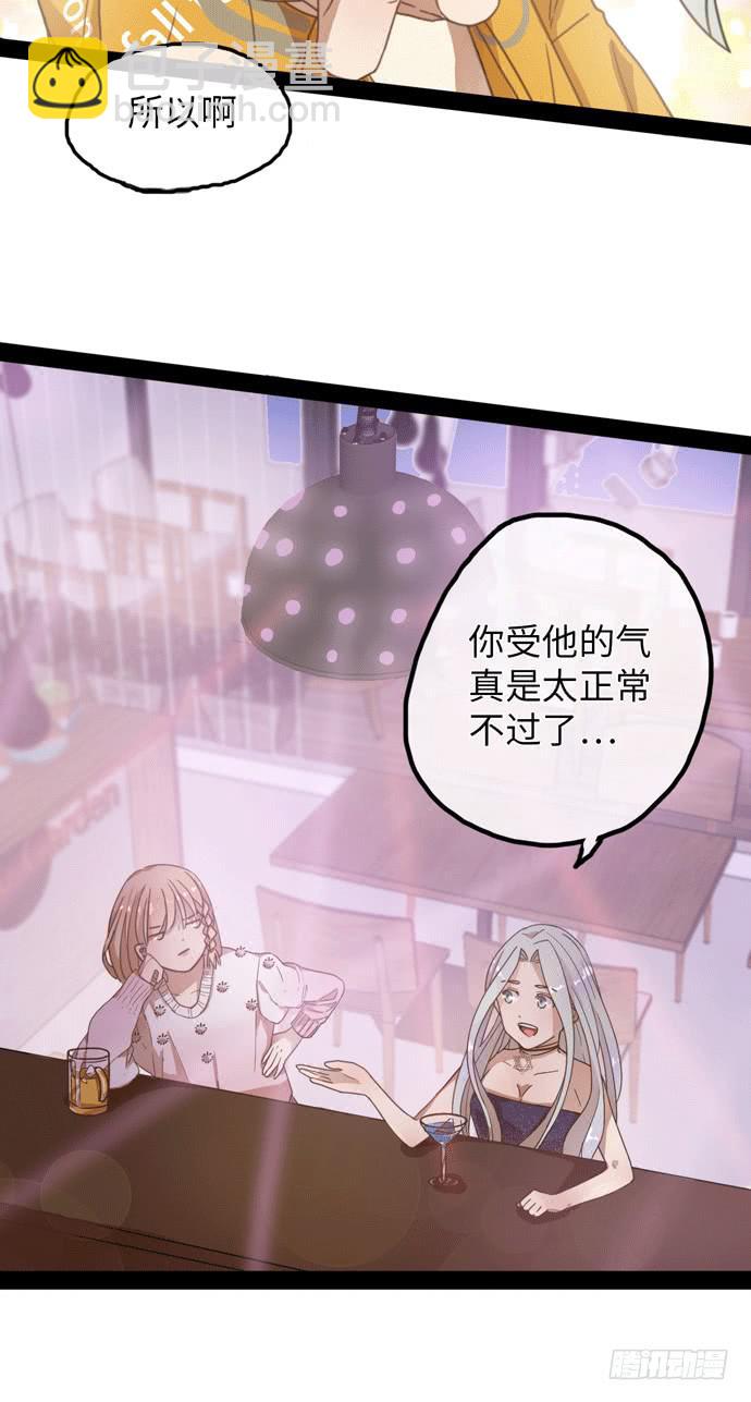 碰撞偶像漫画,纨绔的他我来收2图