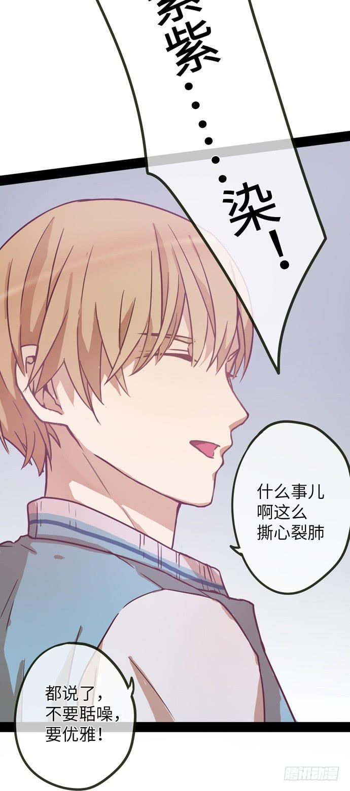 碰撞偶像漫画,绝对不能被雪藏2图