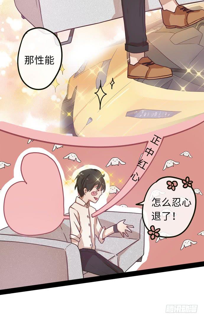 碰撞偶像漫画,绝对不能被雪藏1图