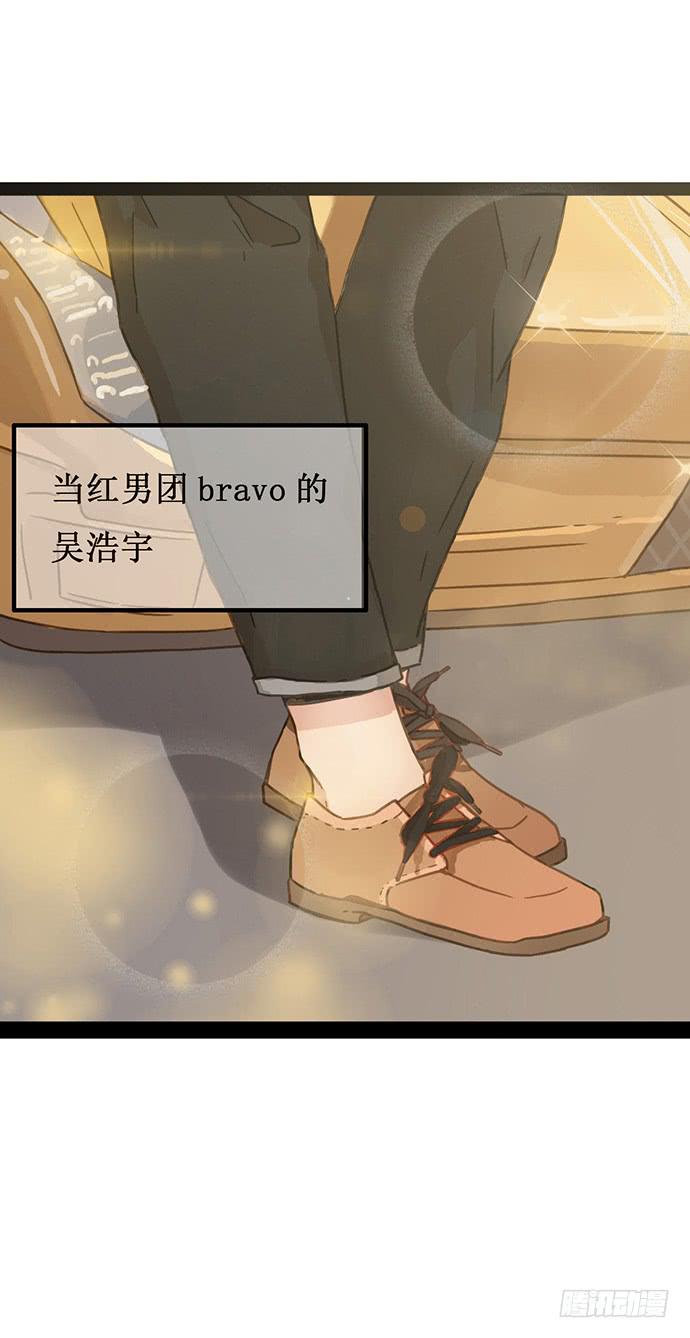 碰撞偶像漫画,鲜肉明星在等我2图