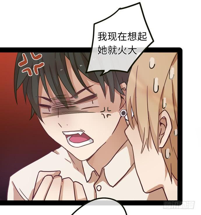 碰撞偶像漫画,绝对不能被雪藏2图