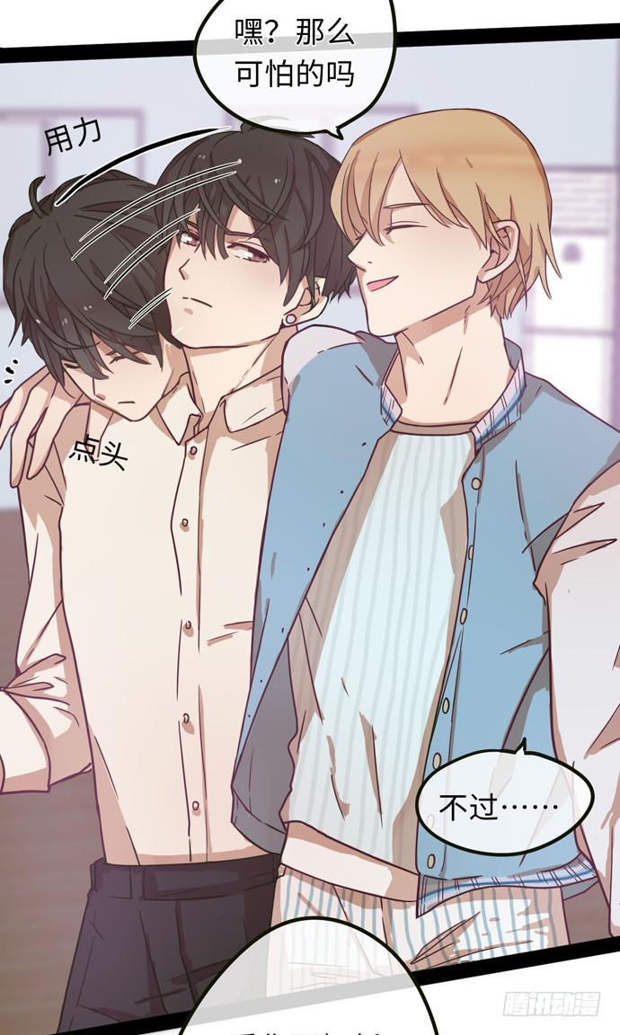 碰撞偶像漫画,绝对不能被雪藏1图