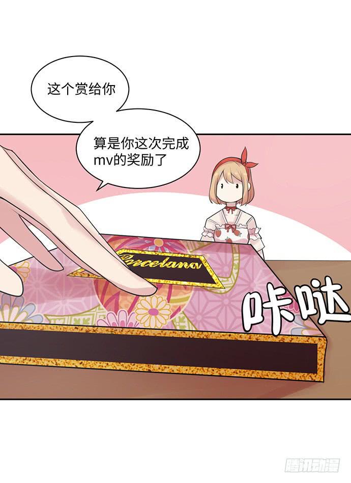 碰撞偶像漫画,金光闪闪巧克力2图