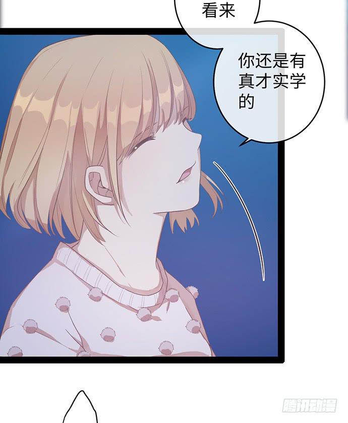 碰撞偶像漫画,肯定故意崴到脚1图