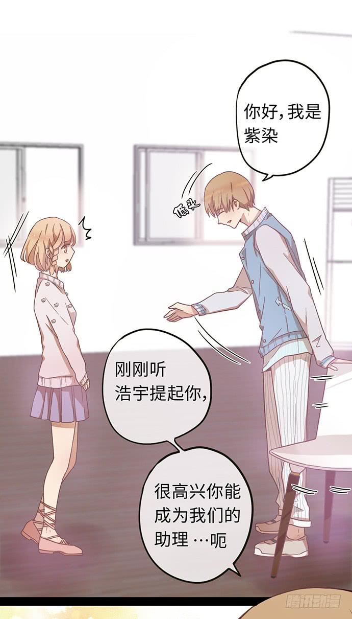 碰撞偶像漫画,纨绔少爷用力干1图