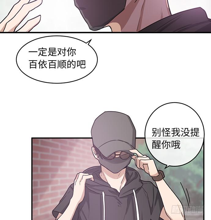 碰撞偶像漫画,蒙面明星外出记2图