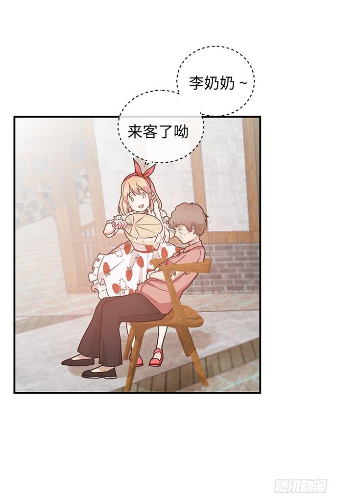 碰撞偶像漫画,蒙面明星外出记2图