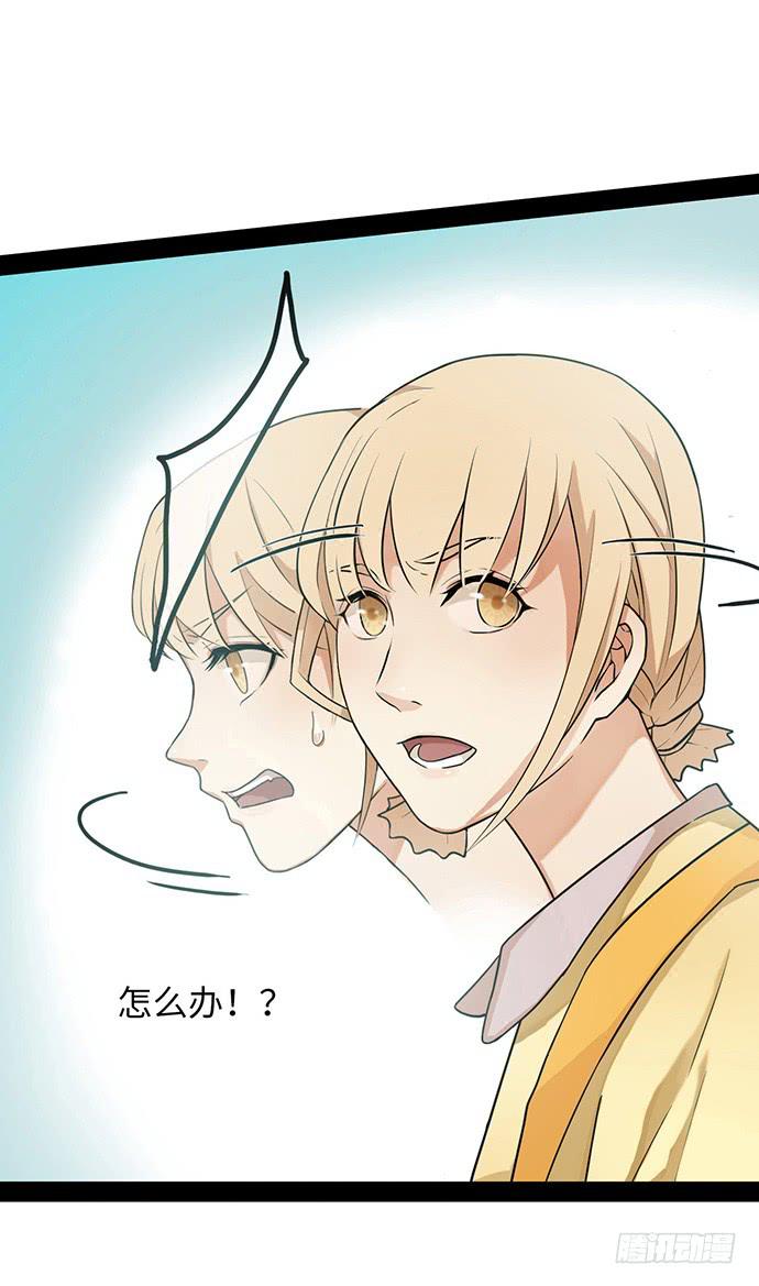 碰撞偶像漫画,看我玩坏女助理1图