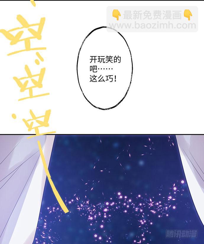 碰撞偶像漫画,烟火之后的再续1图