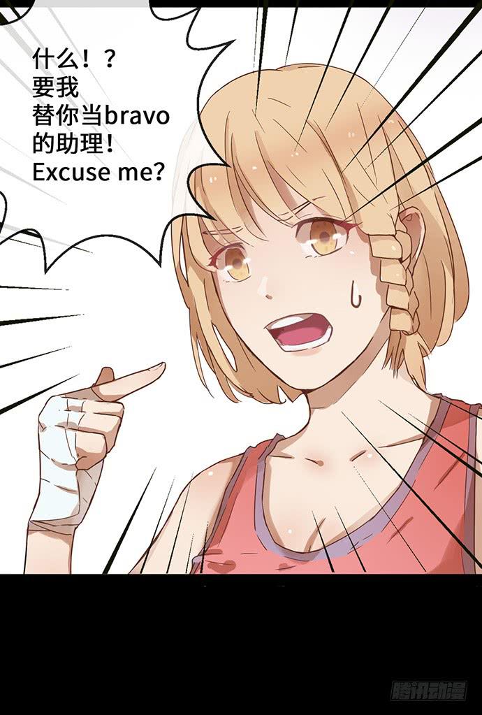 碰撞偶像漫画,坑爹闺蜜恩仇录1图