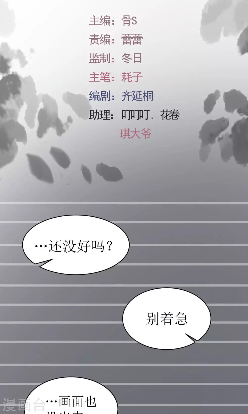 我的漫画异世界漫画,预告2图