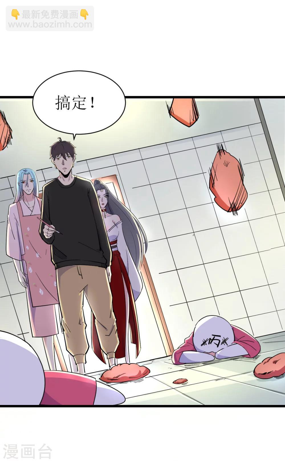 我的漫画异世界漫画,第6话2图