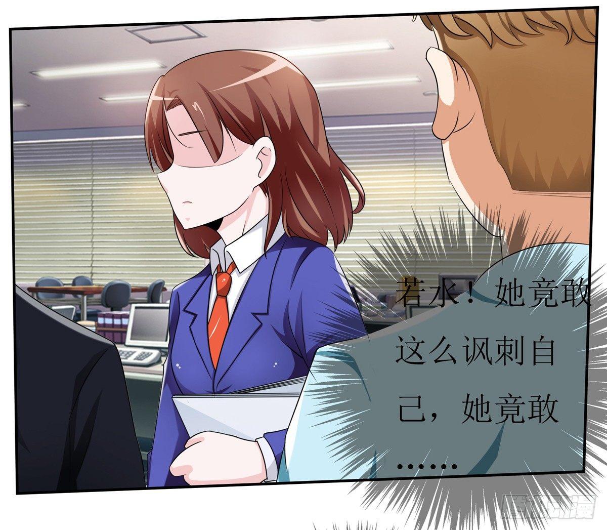 藏在心里的秘密短剧漫画,一定要做迷倒全公司的女人1图