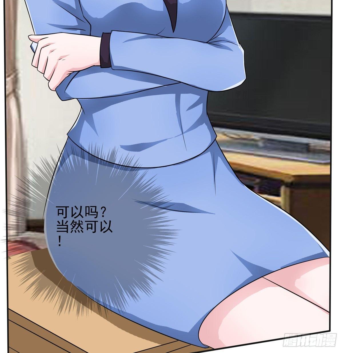 藏在心里的秘密短剧漫画,秘密君终于落到我手上了1图