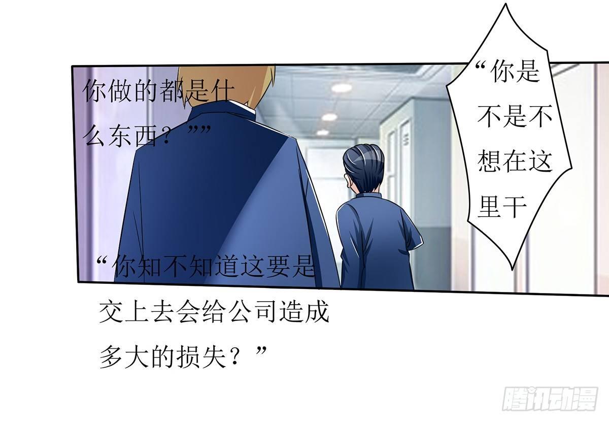 藏在心里的秘密短剧漫画,无论怎样我都选择无条件相信你1图