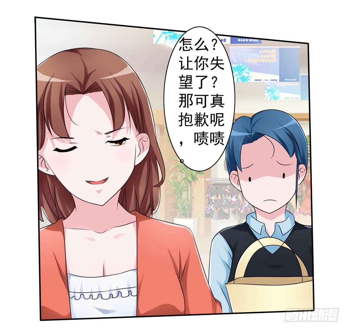 藏在心里的秘密短剧漫画,什么样的身份做什么样的事儿1图