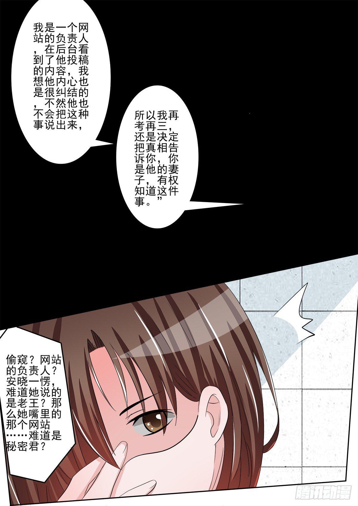 藏在心里的秘密短剧漫画,新来了一个大帅哥！2图