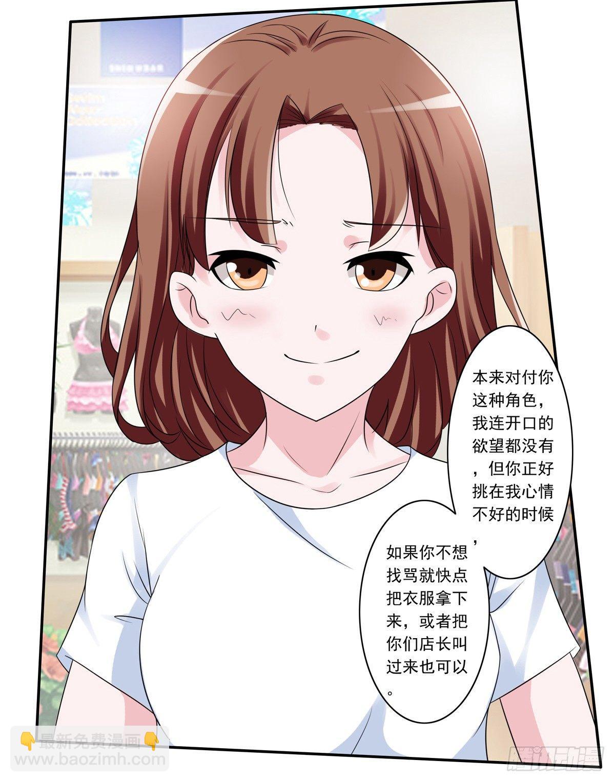藏在心里的秘密短剧漫画,靠着秘密君我安晓也能有钱了2图