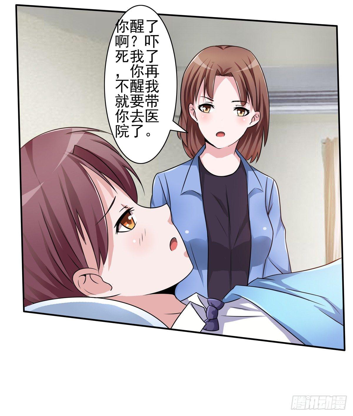 藏在心里的秘密短剧漫画,秘密君终于落到我手上了1图