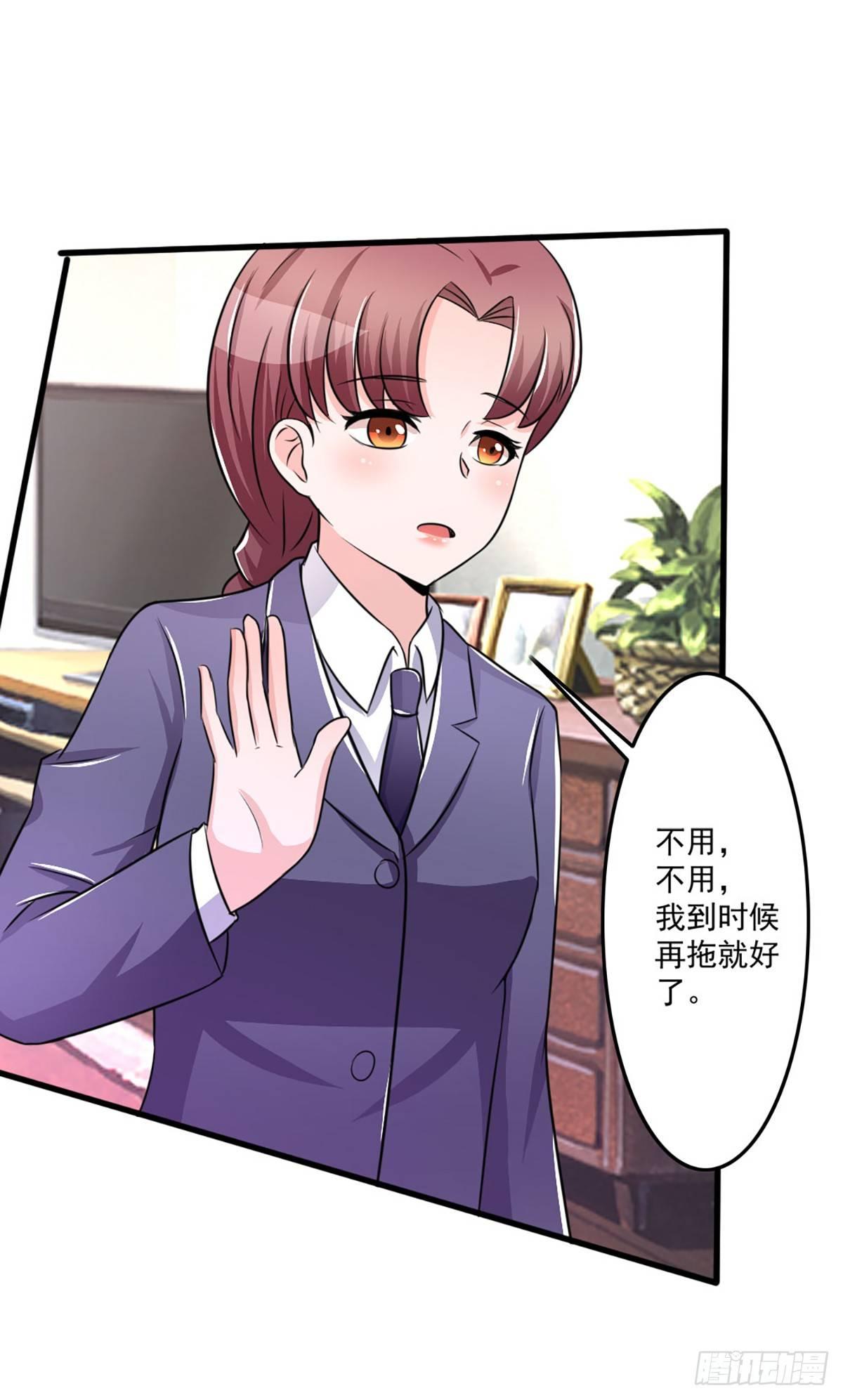 藏在心里的秘密短剧漫画,就差一点就到手了啊！1图