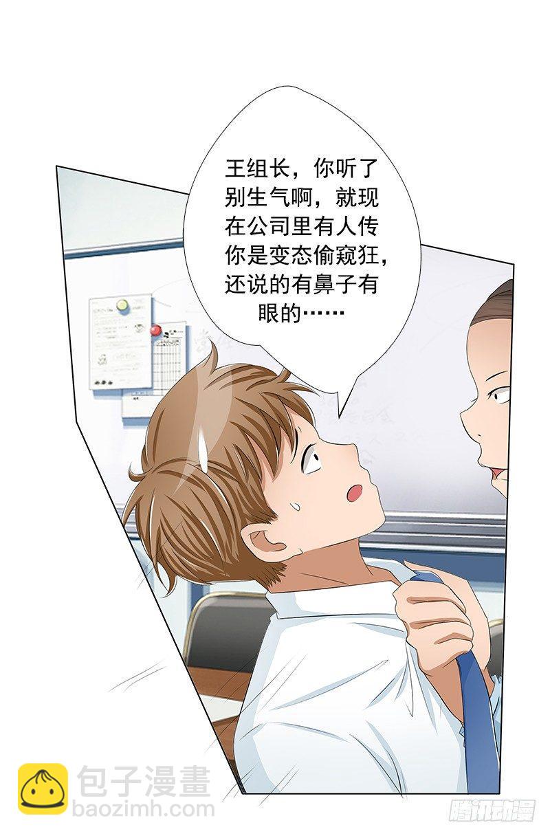 藏在心里的秘密短剧漫画,欲罢不能的秘密？2图