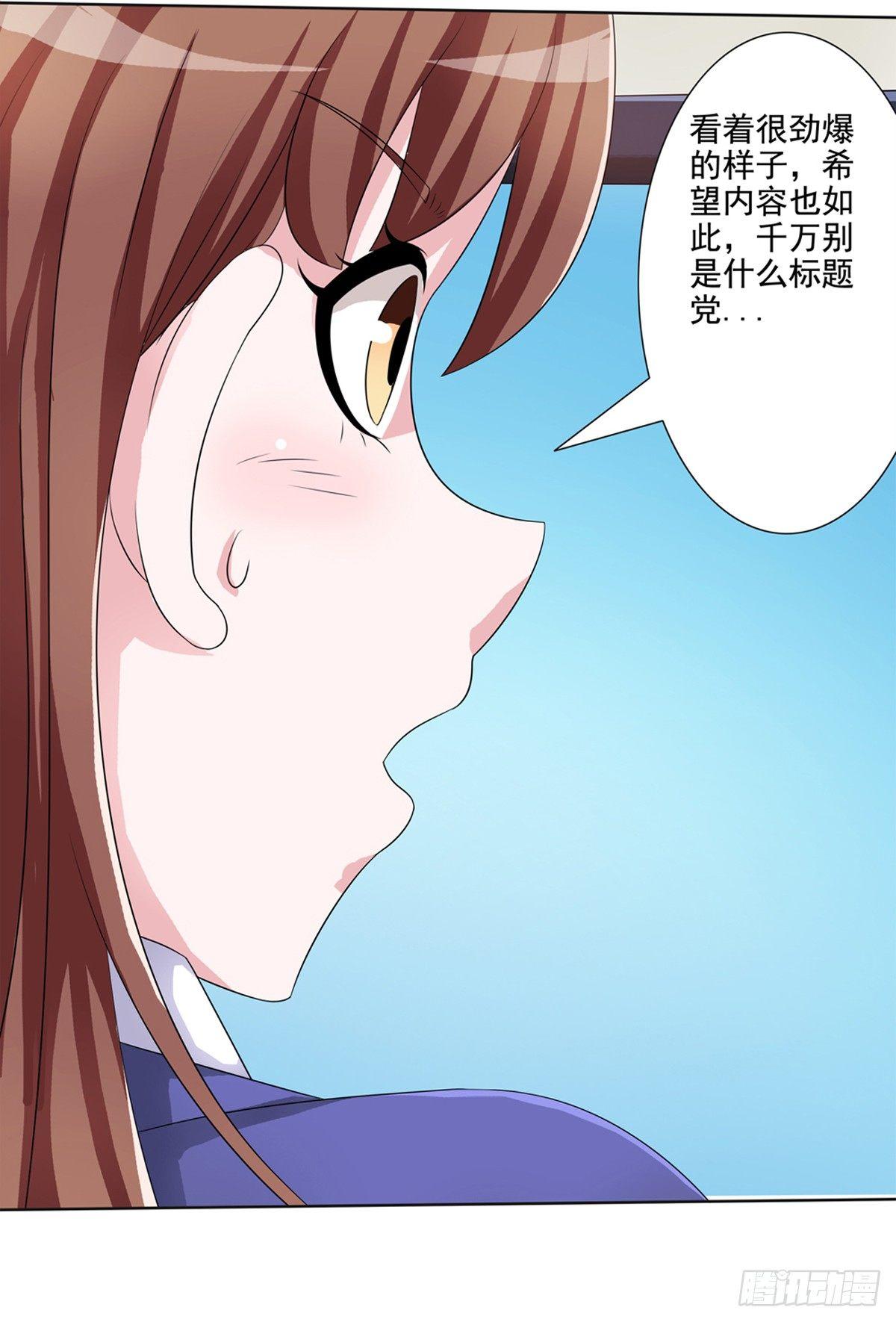 藏在心里的秘密短剧漫画,秘密君终于落到我手上了1图