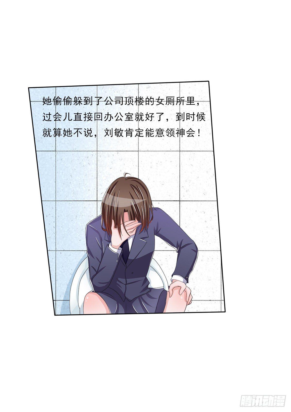 藏在心里的秘密短剧漫画,新来了一个大帅哥！2图