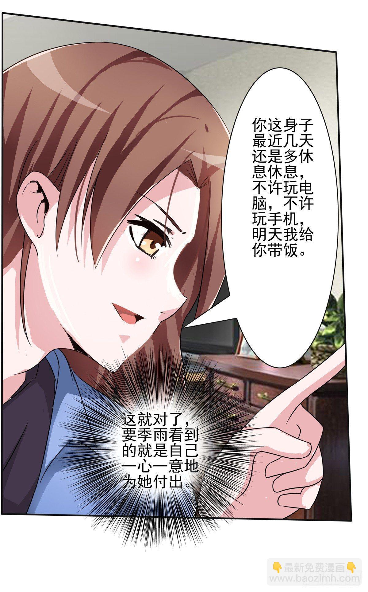 藏在心里的秘密短剧漫画,秘密君终于落到我手上了2图