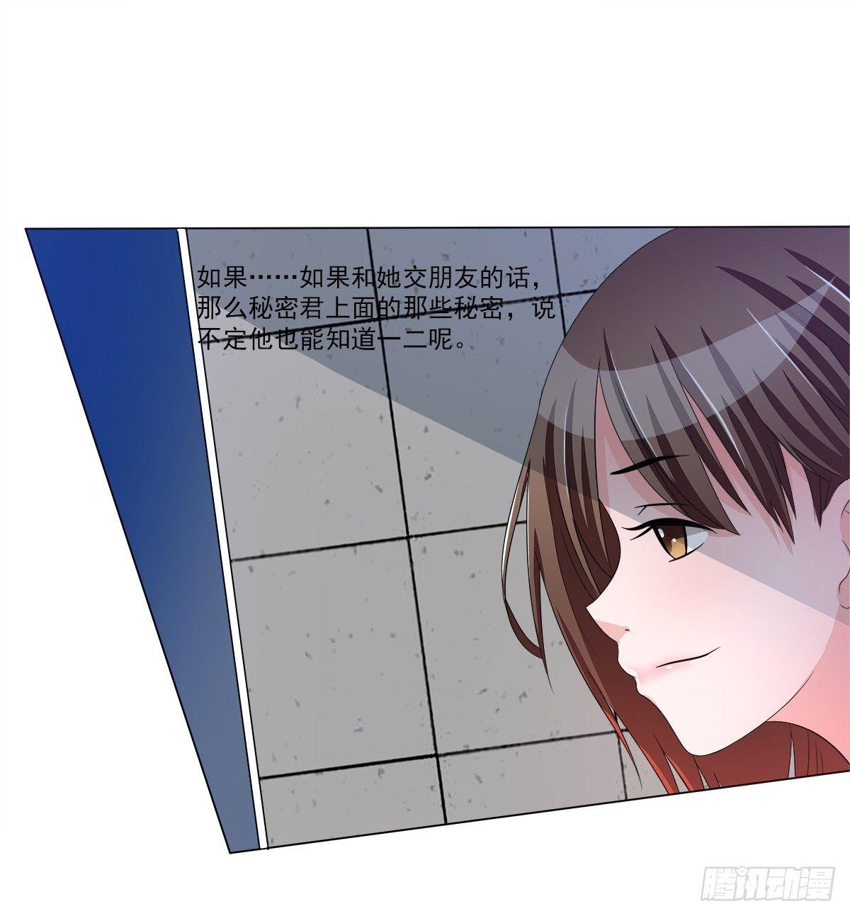 藏在心里的秘密短剧漫画,新来了一个大帅哥！1图