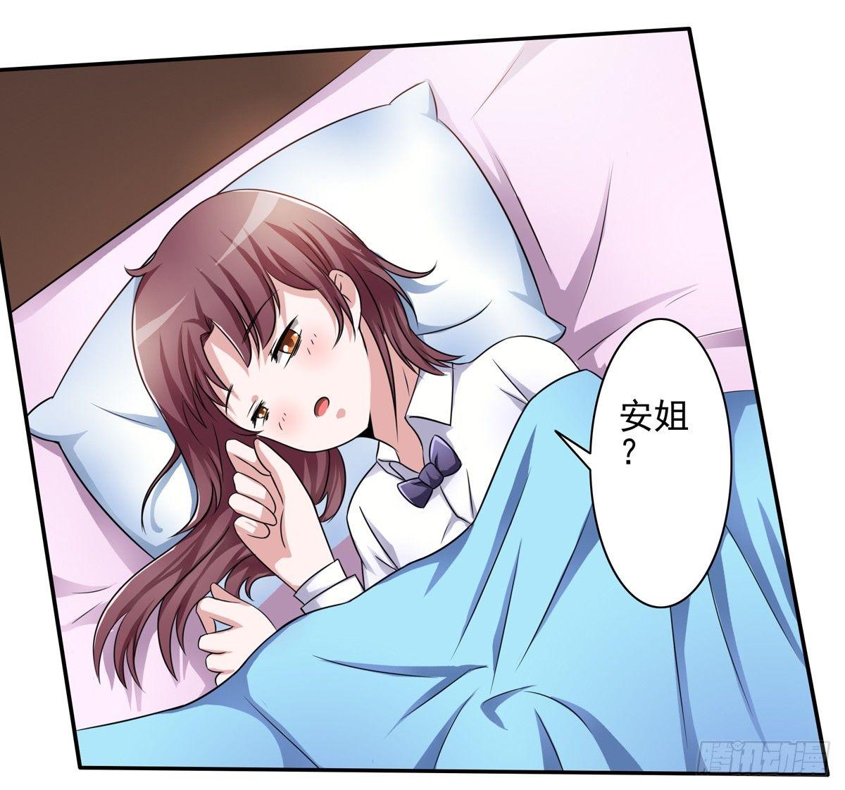 藏在心里的秘密短剧漫画,秘密君终于落到我手上了2图