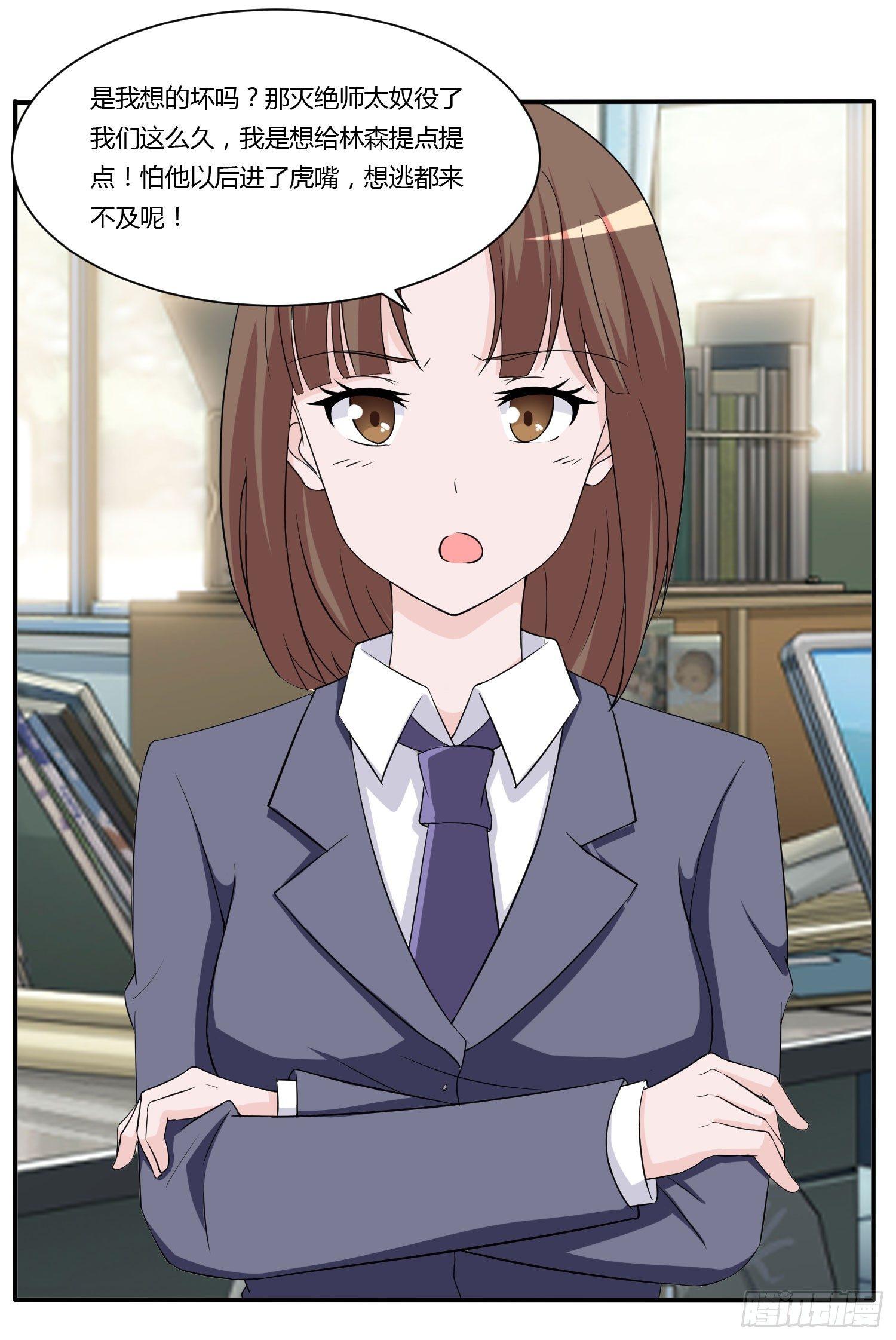 藏在心里的秘密短剧漫画,林森喜欢若水什么？2图
