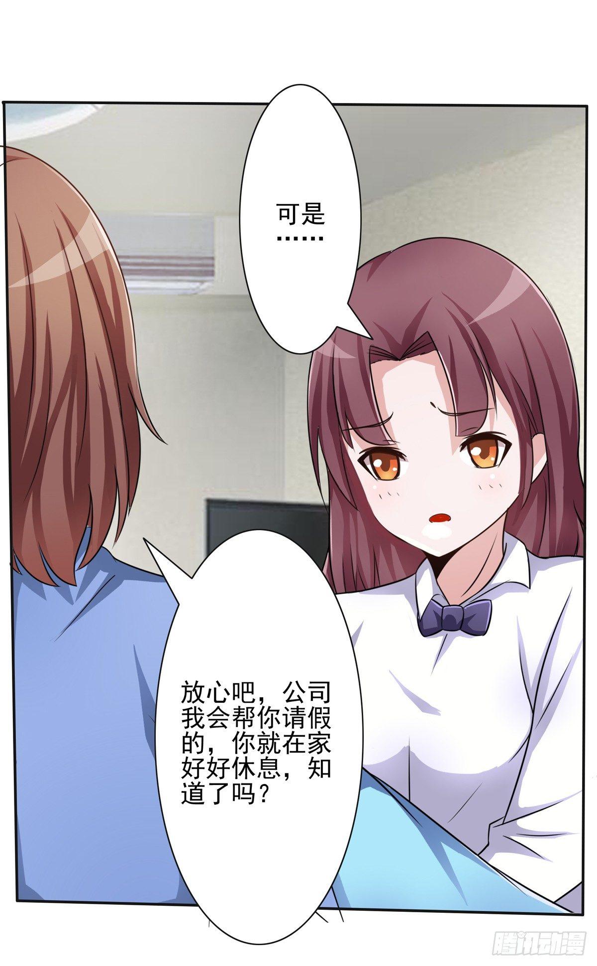 藏在心里的秘密短剧漫画,秘密君终于落到我手上了1图