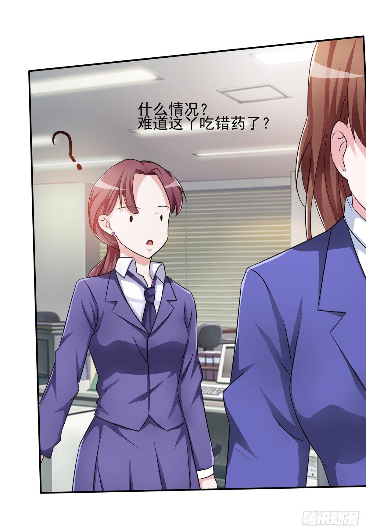 藏在心里的秘密短剧漫画,靠着秘密君我安晓也能有钱了2图