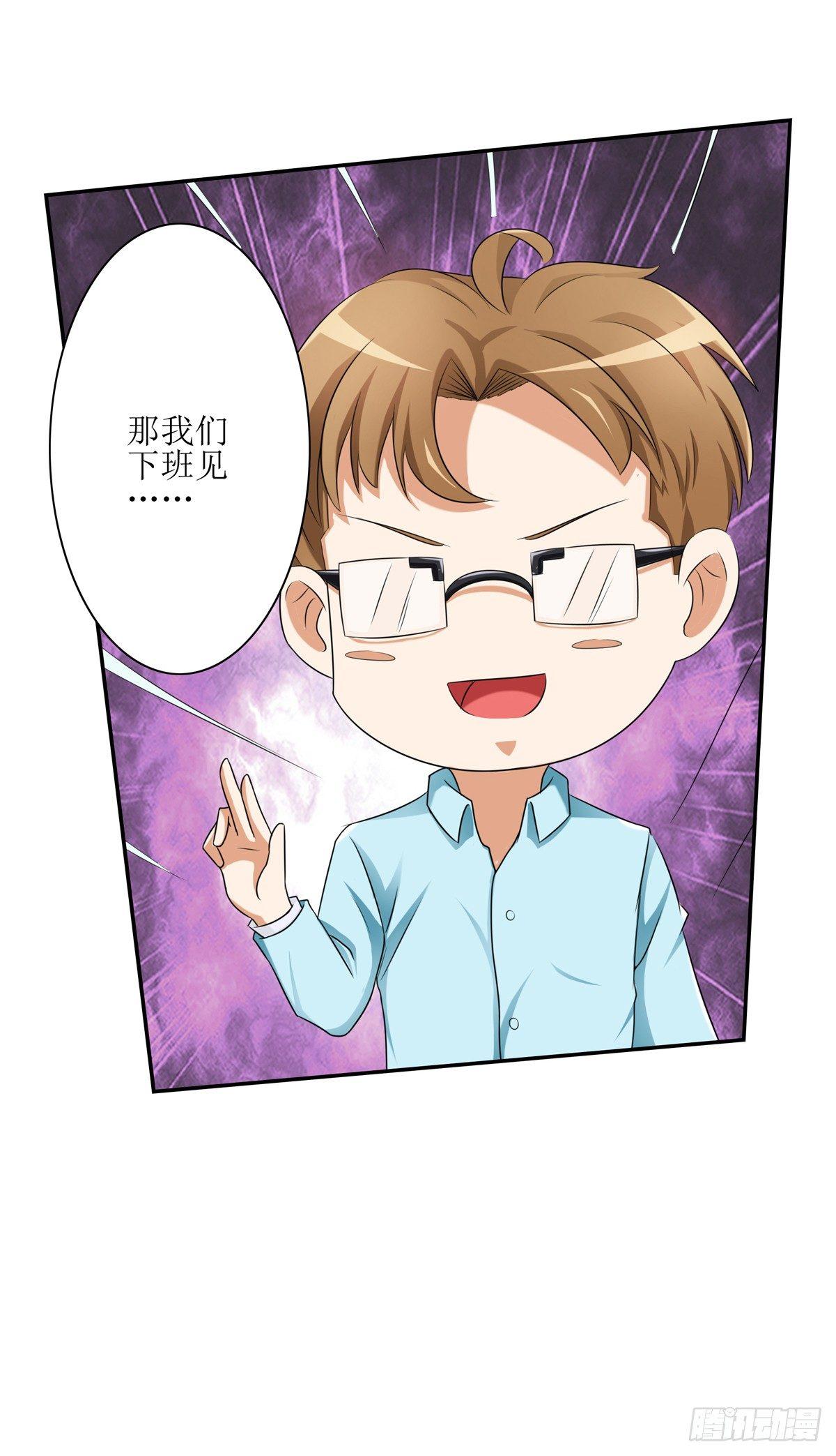 藏在心里的秘密短剧漫画,一定要做迷倒全公司的女人2图