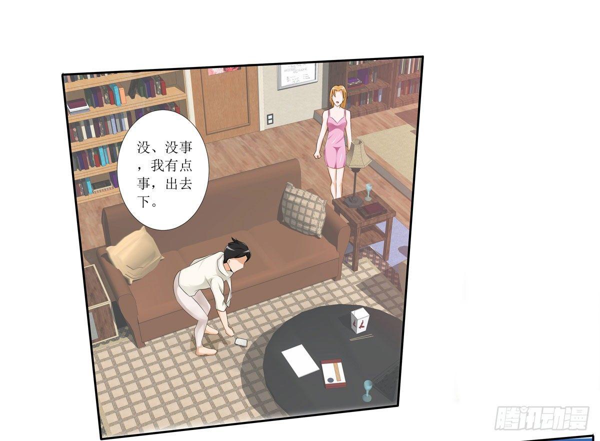 藏在心里的秘密短剧漫画,敲诈成功后的爱情论2图