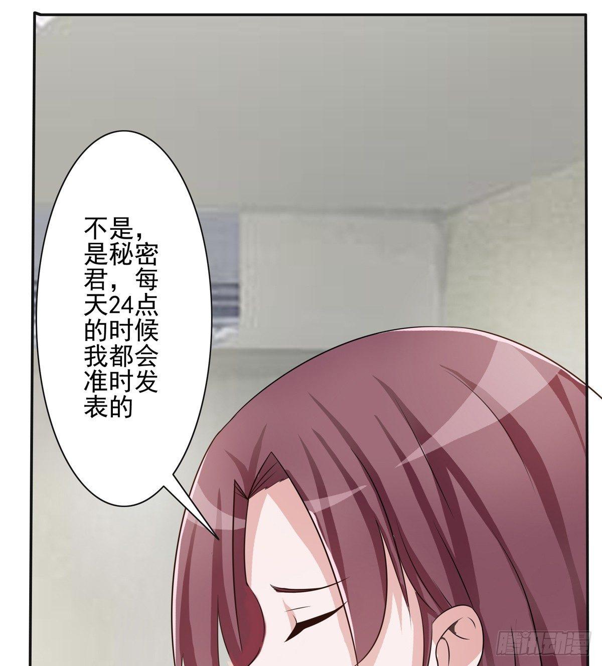 藏在心里的秘密短剧漫画,秘密君终于落到我手上了2图