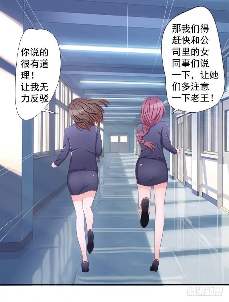 藏在心里的秘密短剧漫画,欲罢不能的秘密？1图