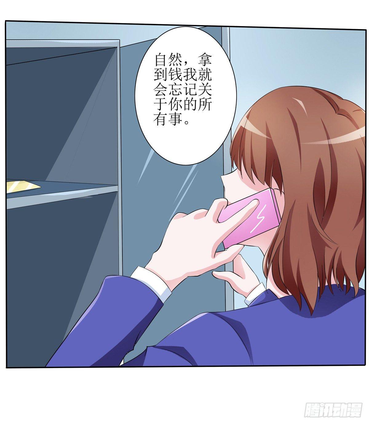 藏在心里的秘密短剧漫画,敲诈成功后的爱情论2图