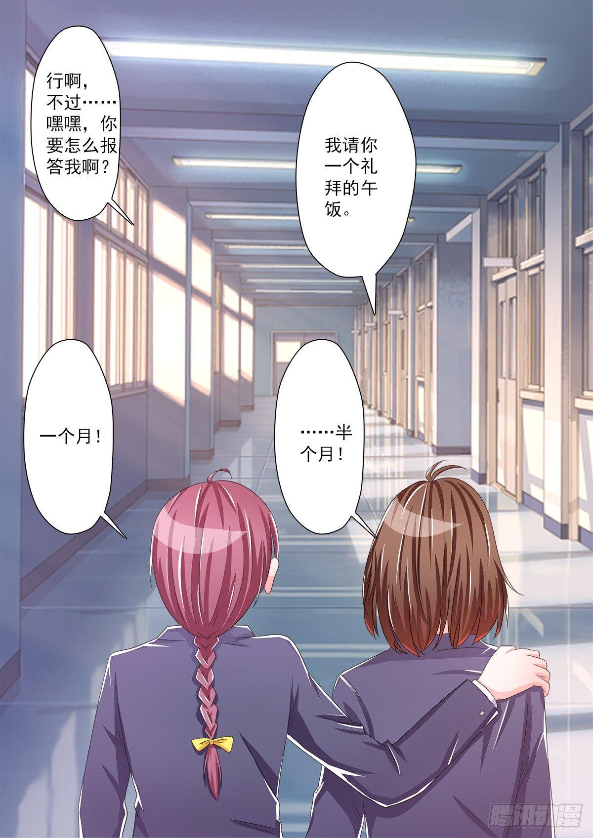 藏在心里的秘密短剧漫画,新来了一个大帅哥！2图