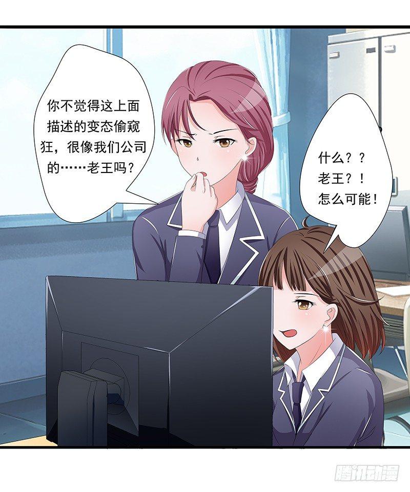 藏在心里的秘密短剧漫画,欲罢不能的秘密？1图