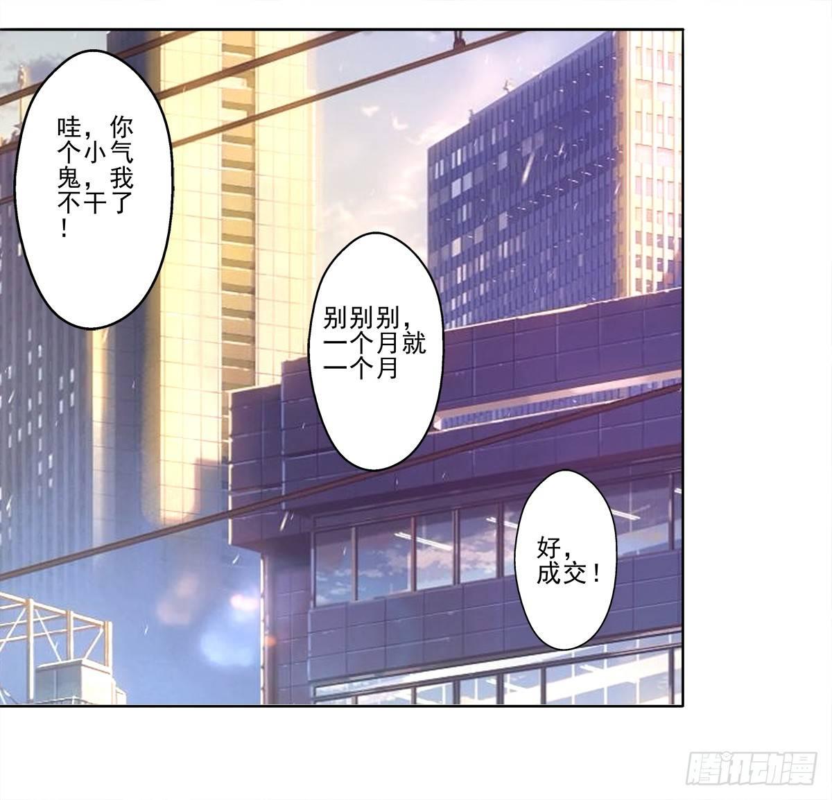 藏在心里的秘密短剧漫画,新来了一个大帅哥！1图