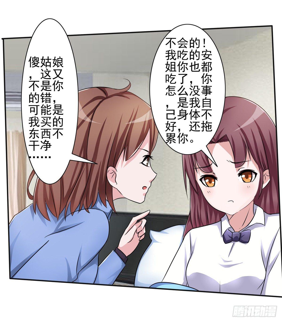 藏在心里的秘密短剧漫画,秘密君终于落到我手上了1图